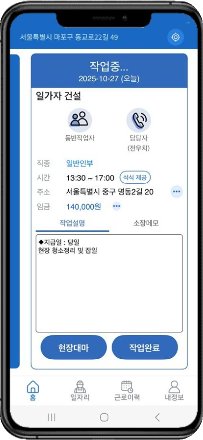 구직자 앱 작업중 화면