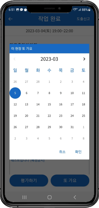 구직자 앱 이 현장 또 가요 화면