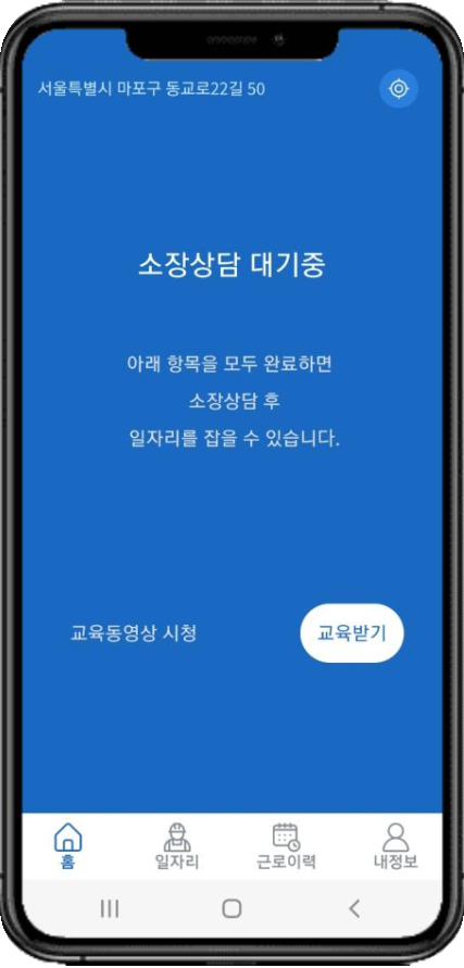 구직자 앱 교육동영상 시청 화면